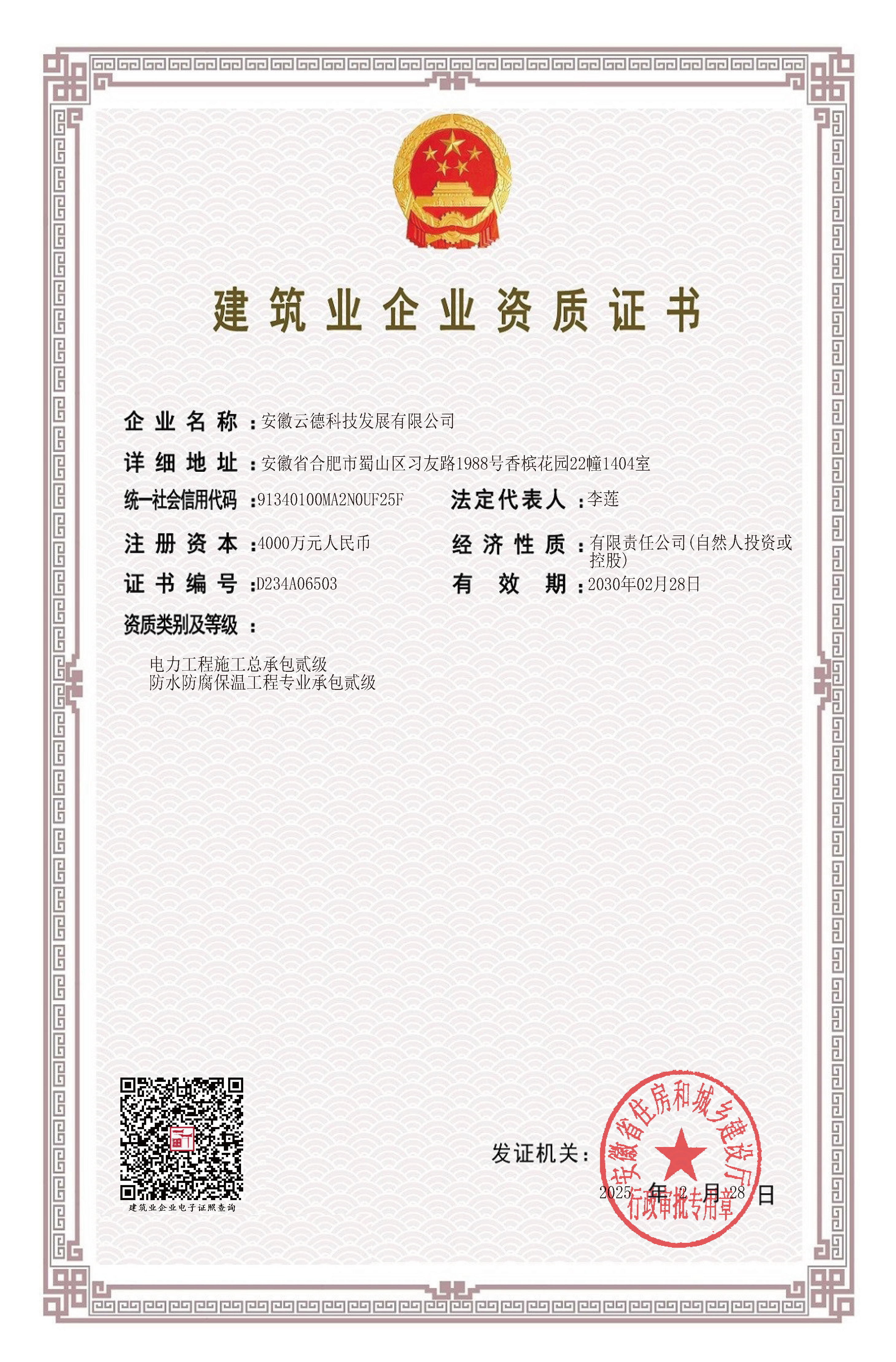 ������ҵ����֤��