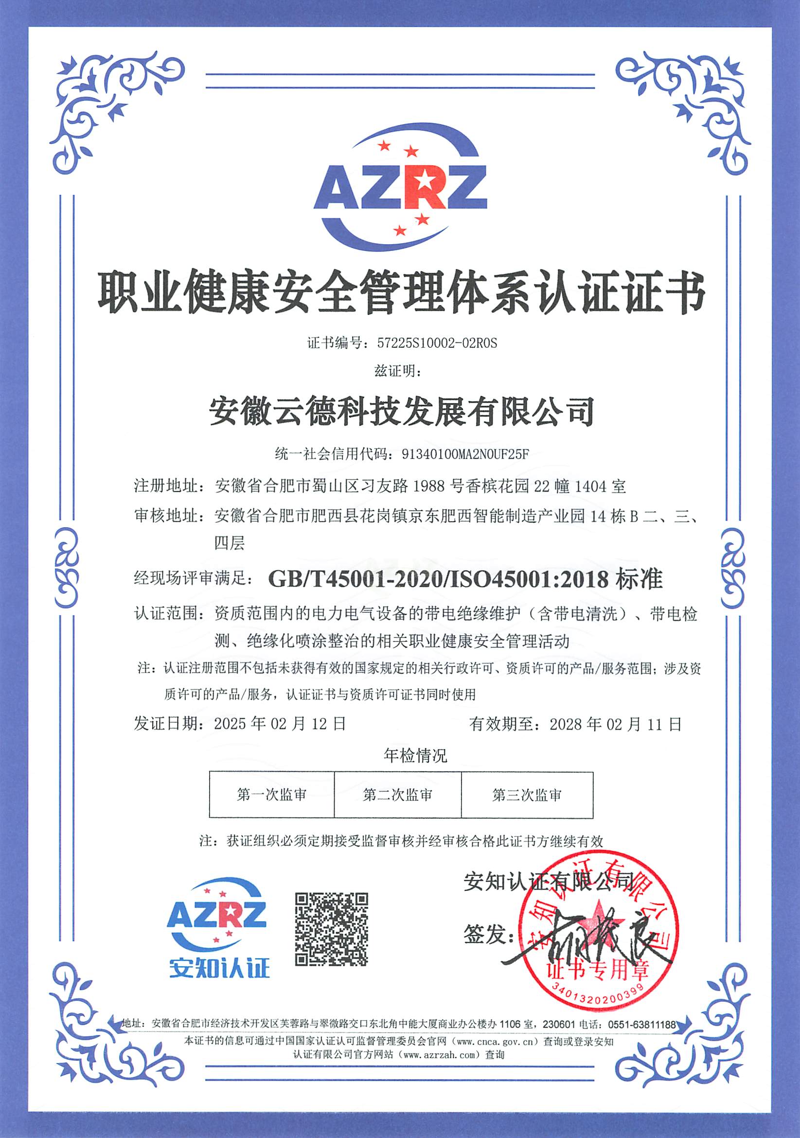 ְҵ������ȫ������ϵ��֤֤��