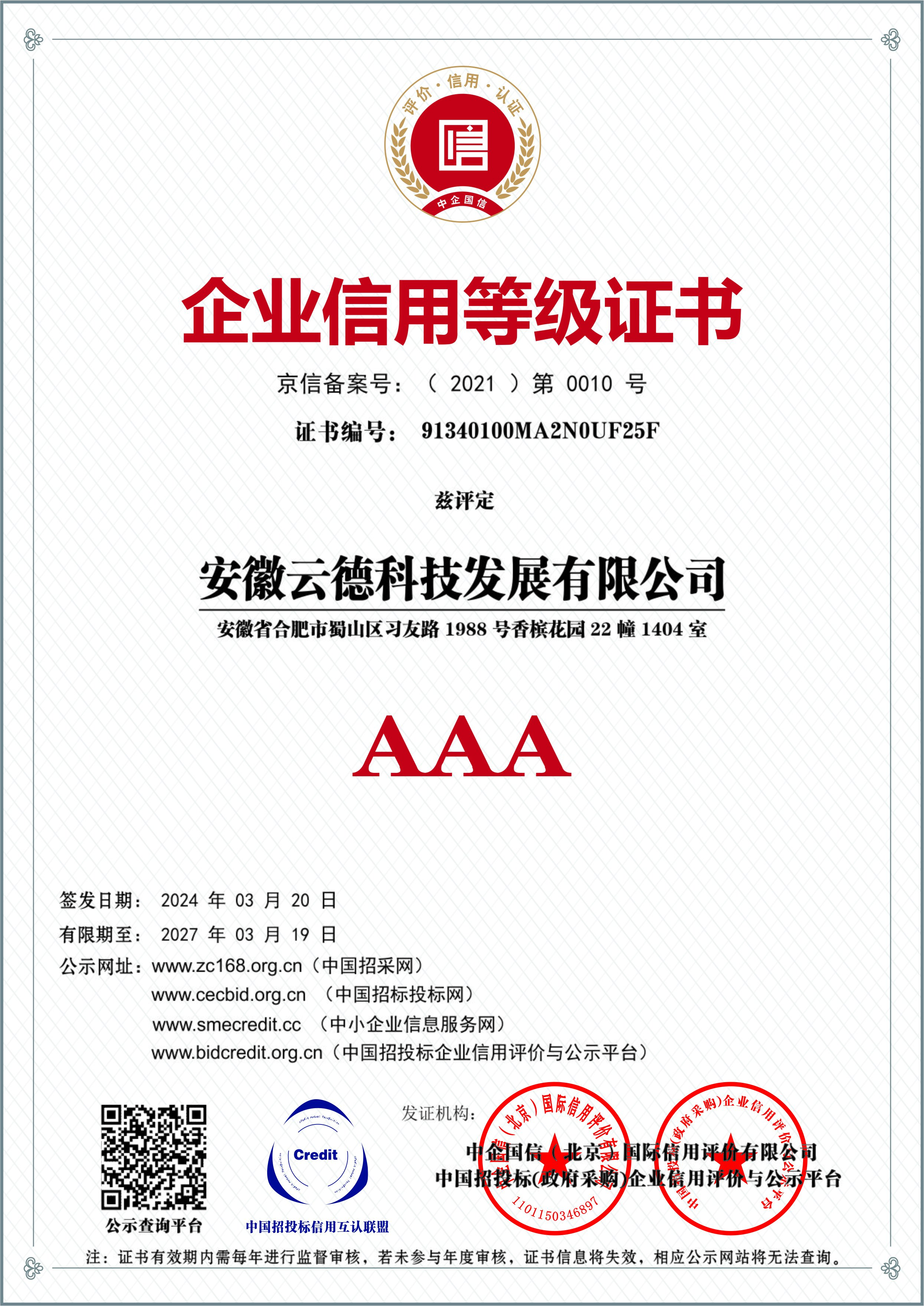 ��ҵ���õȼ�֤��