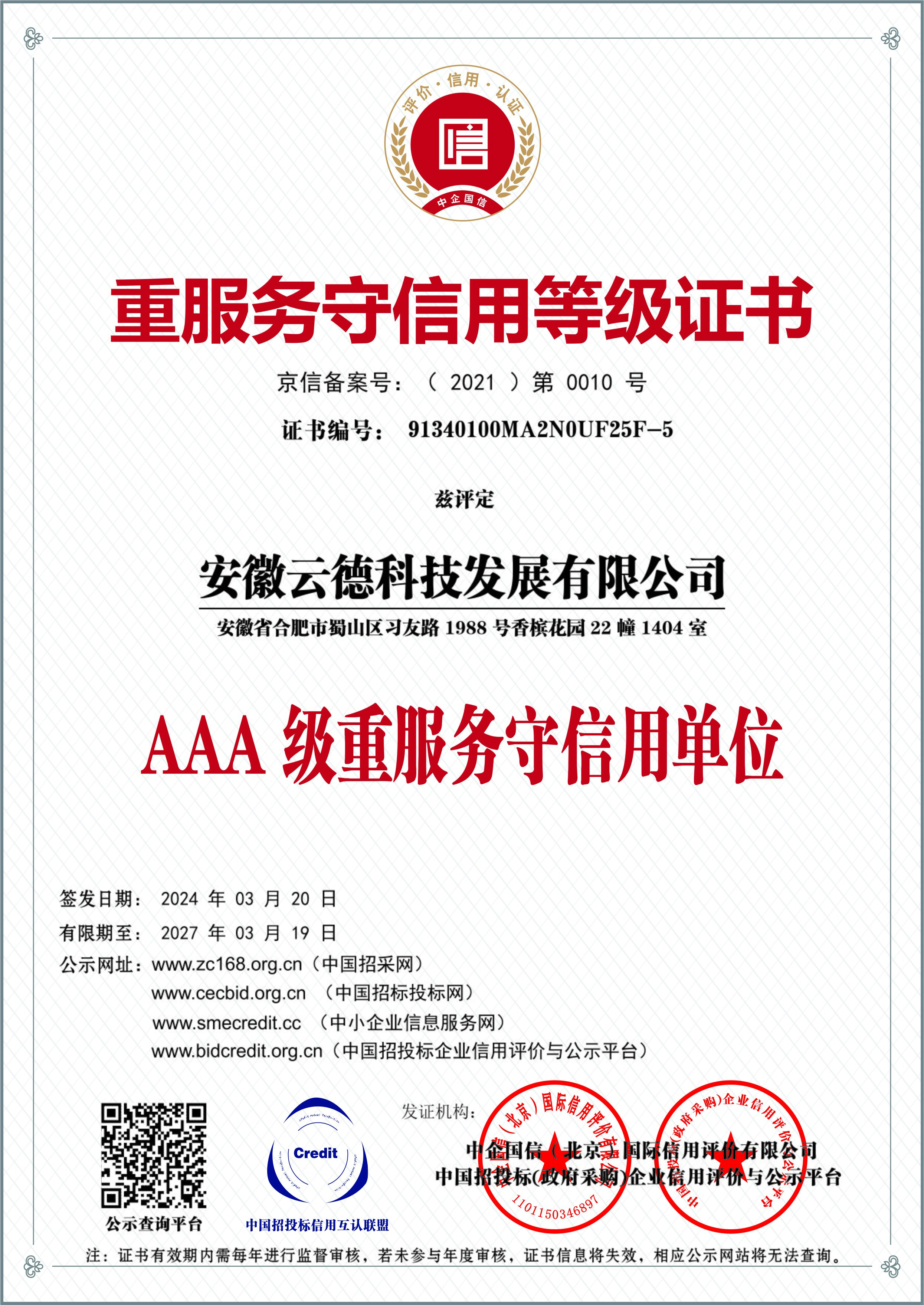 �ط��������õȼ�֤��