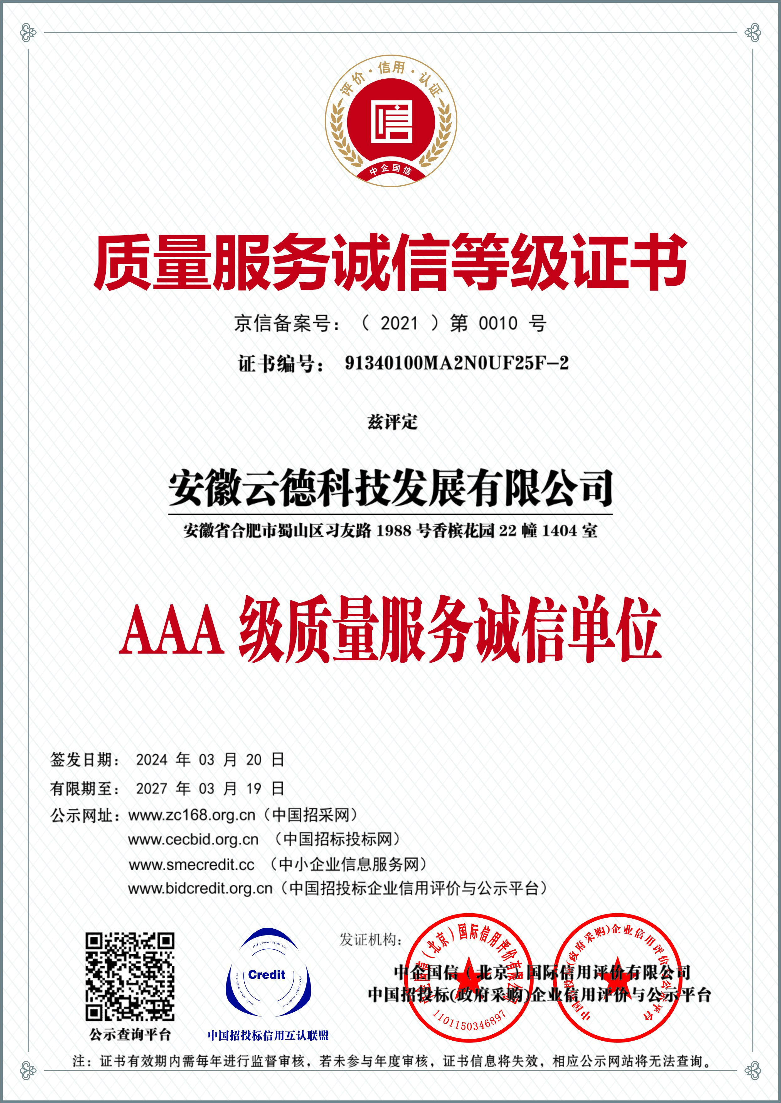 ����������ŵȼ�֤��