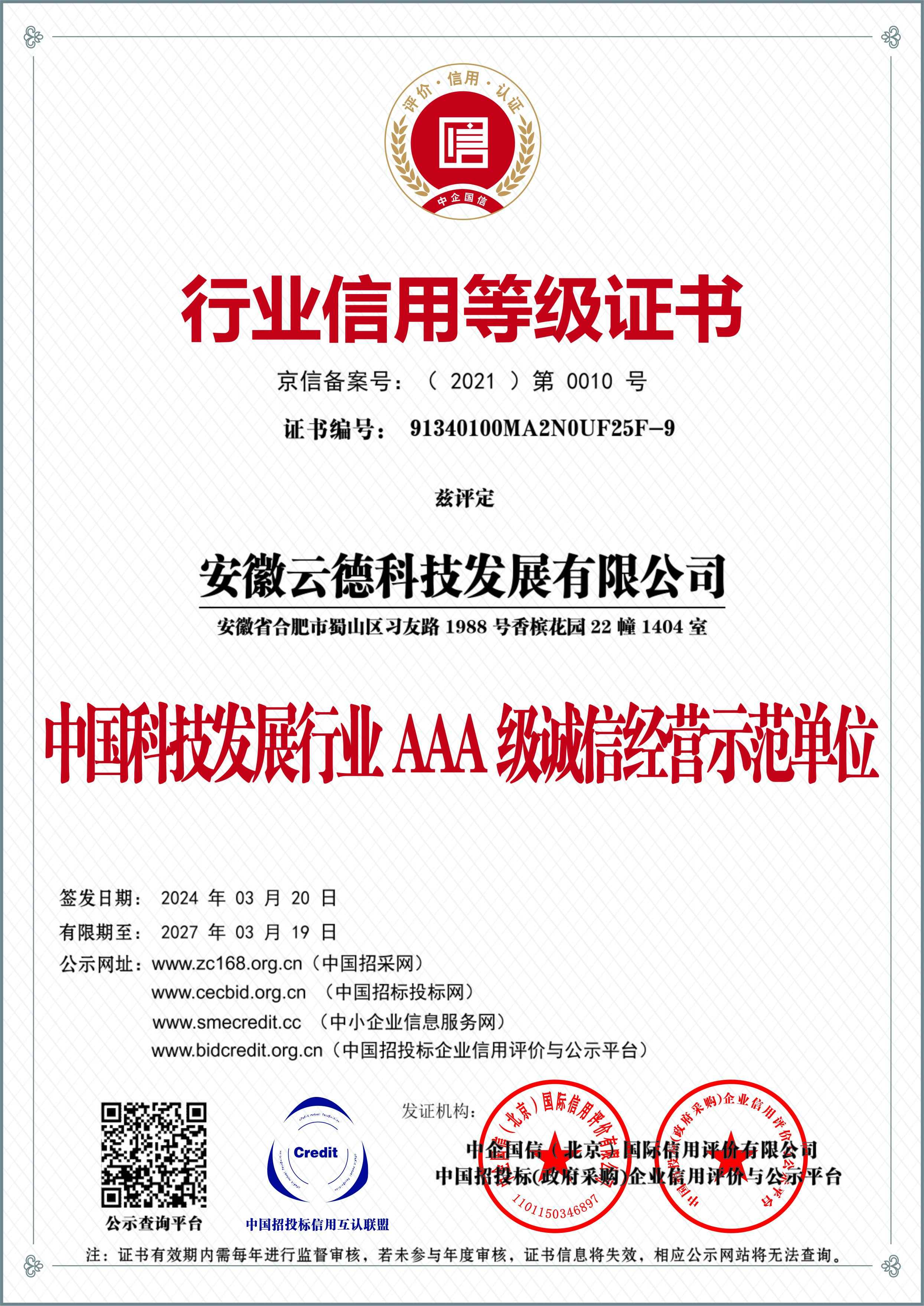 ��ҵ���õȼ�֤��